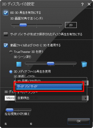 サイドバイサイド