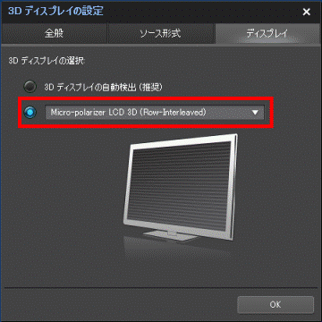 下の項目が選択されていることを確認