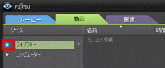 「ライブラリー」の横にある三角をクリック