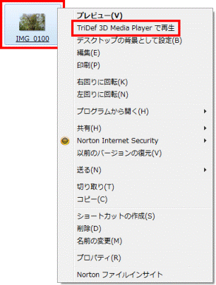 TriDef 3D Media Playerで再生