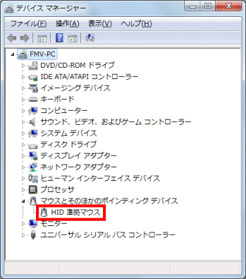 表示されたデバイスを確認