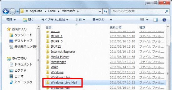 「Windows Live Mail」フォルダーをクリック