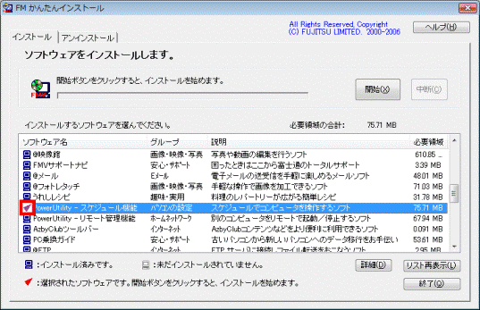 三角形のマークの確認