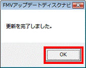 更新を完了しました。
