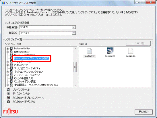 ソフトウェアディスク検索