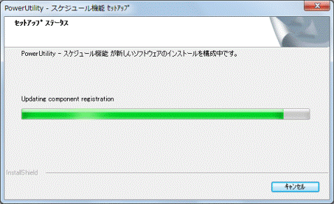 セットアップステータス