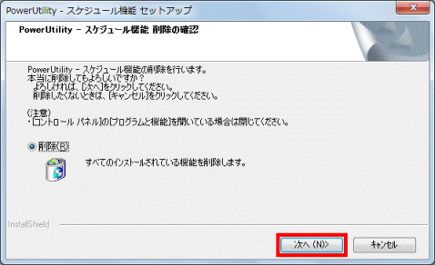 次へボタンをクリック