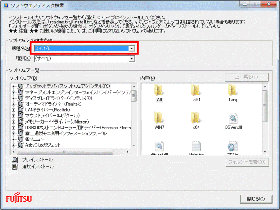 お使いの機種名が表示されていることを確認