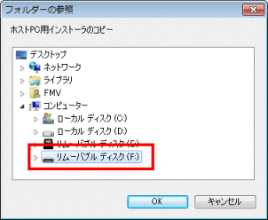 フォルダーの参照