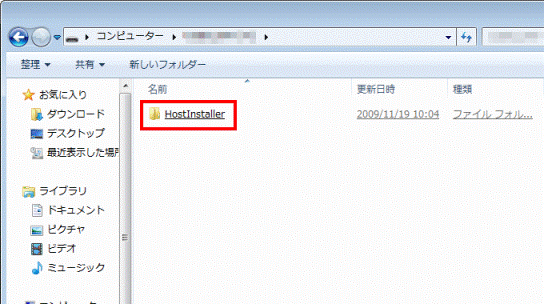 「HostInstaller」フォルダー
