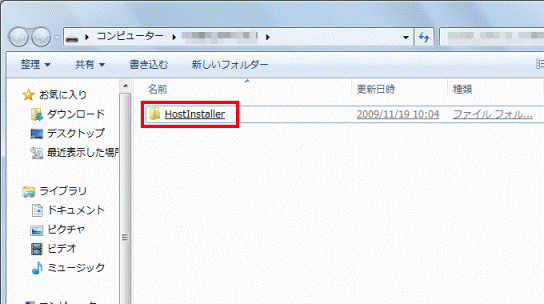 「HostInstaller」フォルダー