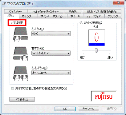 「ボタン設定」が表示