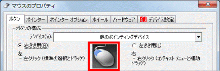マウスのアイコン