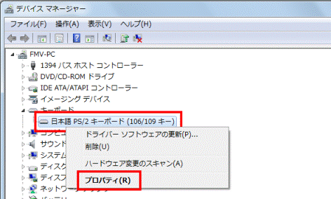日本語 PS/2 キーボード（106/109キー）