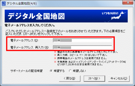 電子メールアドレスを入力してください。