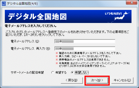 「次へ」ボタン