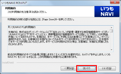 富士通q A デジタル全国地図 再インストールする方法を教えてください Fmvサポート 富士通パソコン