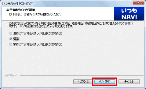 富士通q A デジタル全国地図 再インストールする方法を教えてください Fmvサポート 富士通パソコン