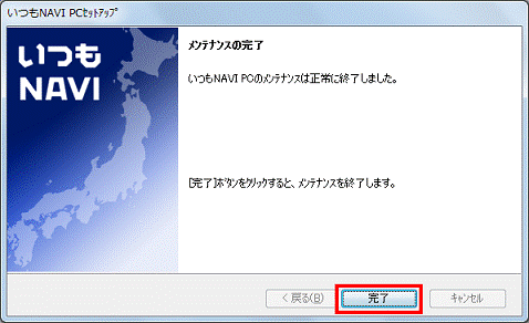 富士通q A デジタル全国地図 再インストールする方法を教えてください Fmvサポート 富士通パソコン