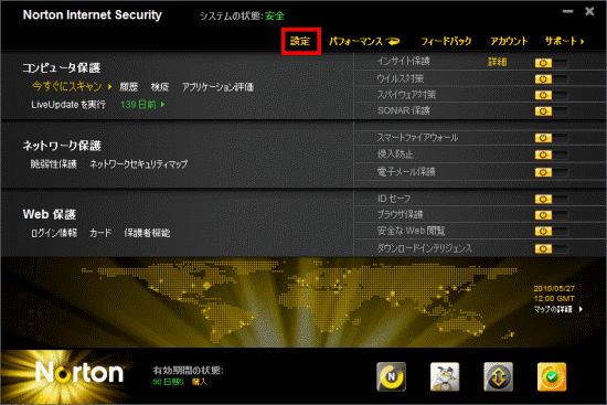 設定をクリック
