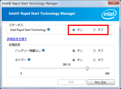 Intel Rapid Start Technology Manager