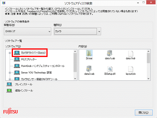 カメラドライバー(Sonix)