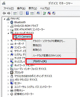 デバイス名を右クリック→プロパティ