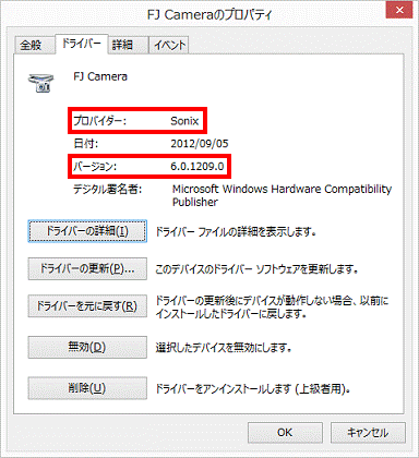 プロバイダー、バージョンを確認