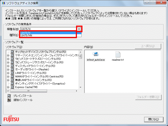 FMV Q&A - [有線LANドライバー] Intel(R) 82579 ギガビット LAN