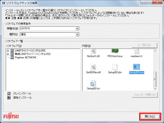 FMV Q&A - [有線LANドライバー] Intel(R) 82579 ギガビット LAN