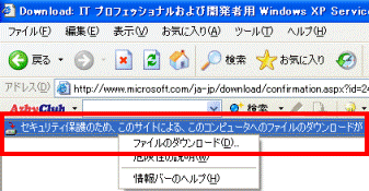 ファイルのダウンロード