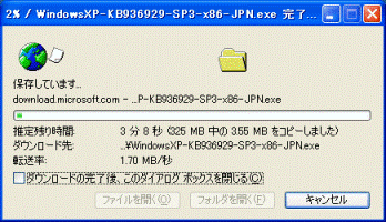 ダウンロード中