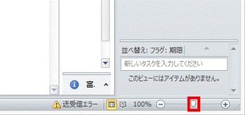 つまみを左右に動かす