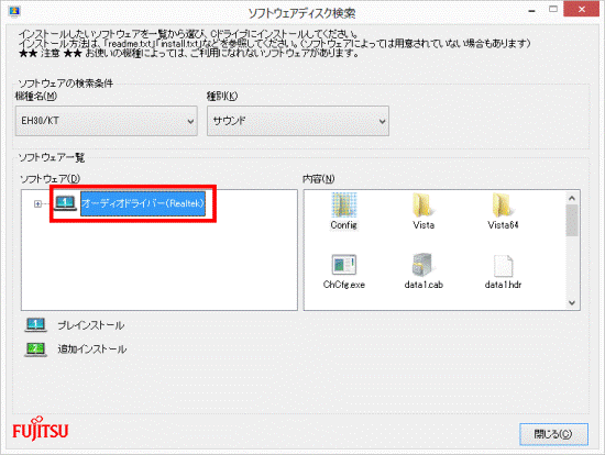オーディオドライバー