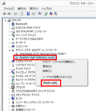 右クリックプロパティ