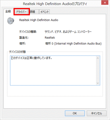 ドライバータブ