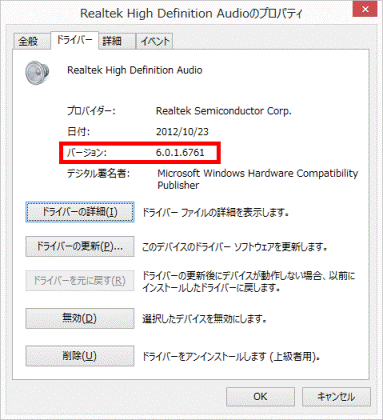 バージョンを確認