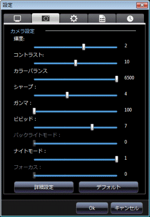 「カメラの設定」タブ