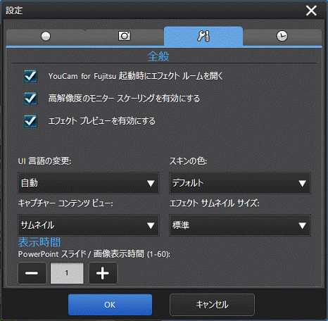 ユーザー設定（Windows 8）