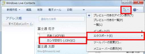 Windows Live メール 2009の場合