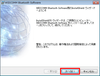 次へボタンをクリック