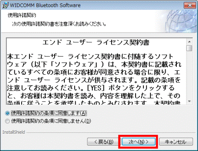 次へボタンをクリック