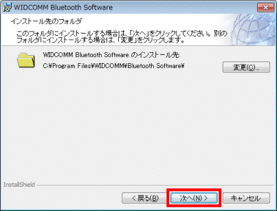 次へボタンをクリック