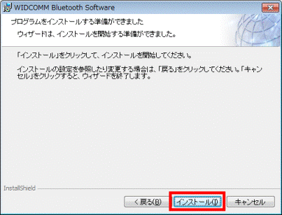 インストールボタンをクリック