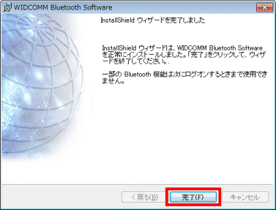 完了ボタンをクリック