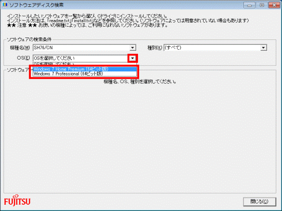 「▼」ボタンをクリック