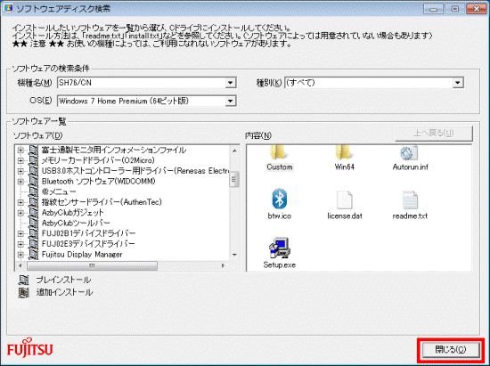 「閉じる」ボタン