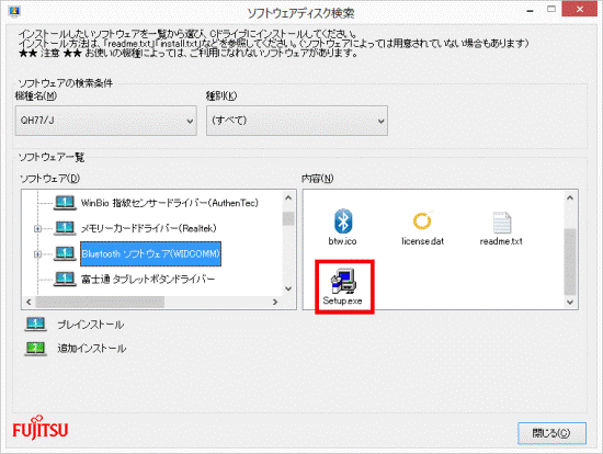 Setup.exeアイコンをダブルクリック