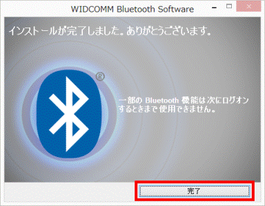 完了ボタンをクリック