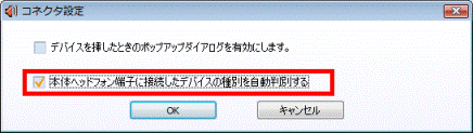 コネクタ設定